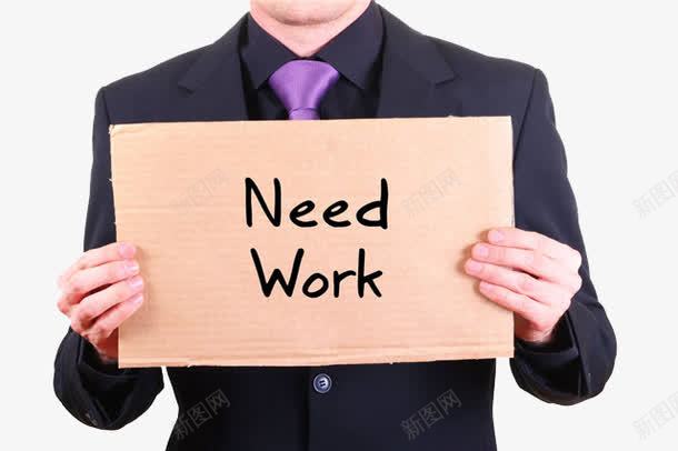一个找工作的男人png免抠素材_新图网 https://ixintu.com Need Work 失业 找工作 男人局部 西装革履 领带