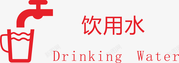 饮用水火车站的图标图标