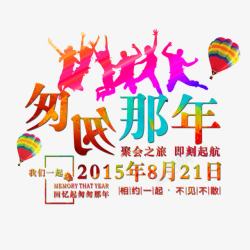 匆匆那年素材