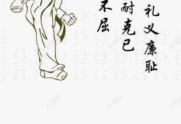 跆拳道png免抠素材_新图网 https://ixintu.com 传统 古典 武术 黑色