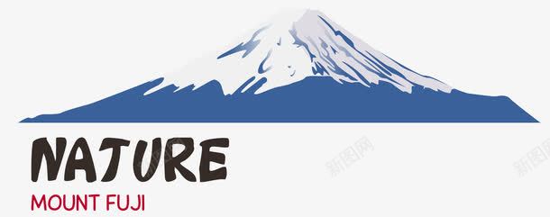 富士山png免抠素材_新图网 https://ixintu.com 富士山 日本 美丽的富士山 自然