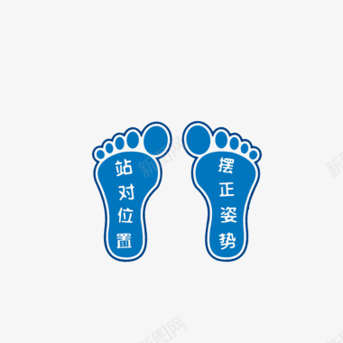 小脚丫标示图标图标