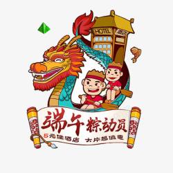 龙舟龙头新颖粽子节端午节卡通龙舟素高清图片