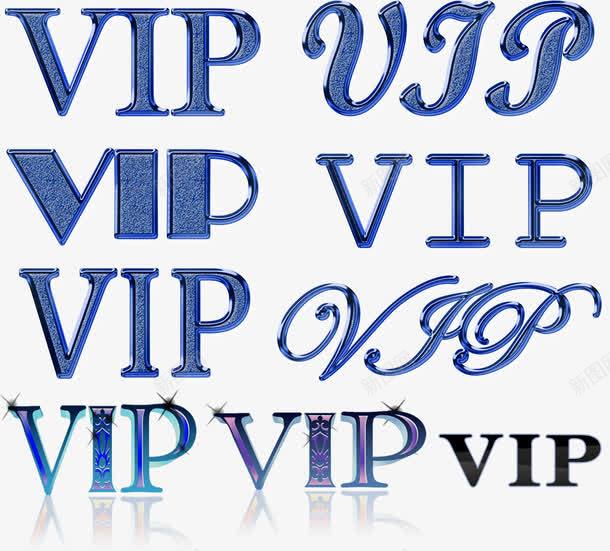 vip会员等级vip字体png免抠素材_新图网 https://ixintu.com VIP会员等级 vip vip会员 vip字体设计 会员等级 字体 贵宾卡