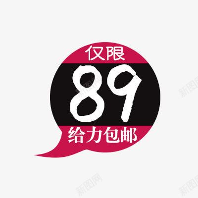 淘宝价格标签装饰图标PSD分层png_新图网 https://ixintu.com 七夕情侣 价格图标 价格标签 优惠套餐 全场包邮 天猫图标 每 淘宝价格标签装饰图标设计PSD分层素材图片下载PSD分层素材 淘宝图标 聚划算 设计元素 连衣裙