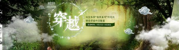 穿越绿色梦幻森林海报背景jpg设计背景_新图网 https://ixintu.com 梦幻 森林 海报 穿越 绿色 背景