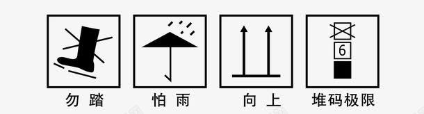 防摔防潮标志png免抠素材_新图网 https://ixintu.com 卡通图案 注意事项 防潮标志