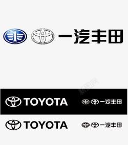 一汽丰田汽车广告一汽丰田logo商业图标高清图片