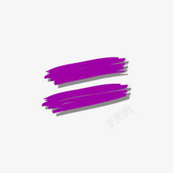 手绘设计效果图紫色手绘的等号符号高清图片