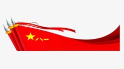 三支军旗素材