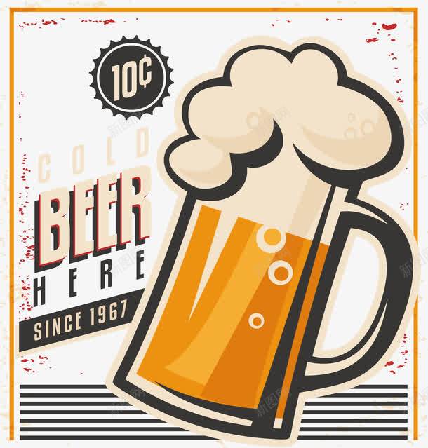 啤酒创意图矢量图ai免抠素材_新图网 https://ixintu.com 啤酒杯 啤酒泡沫 啤酒海报设计元素 矢量图