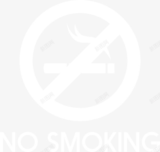 白色禁烟图标png_新图网 https://ixintu.com 不准吸烟 不抽烟 图标 拒绝 拒绝卡通 拒绝吸烟 烟头 烟气 烟草 白色 禁止 禁止图标 禁烟 香烟