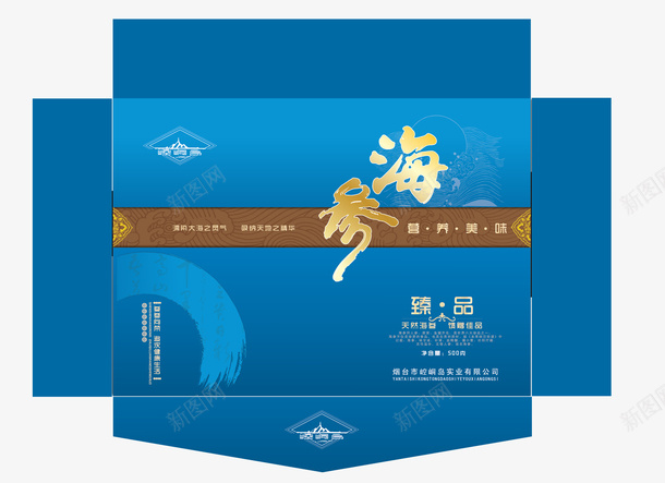 蓝色海参礼品盒png免抠素材_新图网 https://ixintu.com 海参 海参礼品盒 海鲜礼盒 礼品盒 礼盒 蓝色