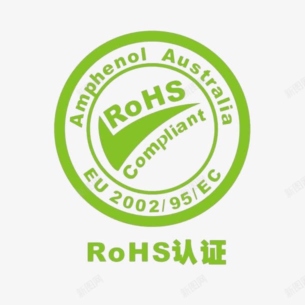 ROHS认证标志png免抠素材_新图网 https://ixintu.com 3C标志 ROHS ROHS认证 绿色 认证标志