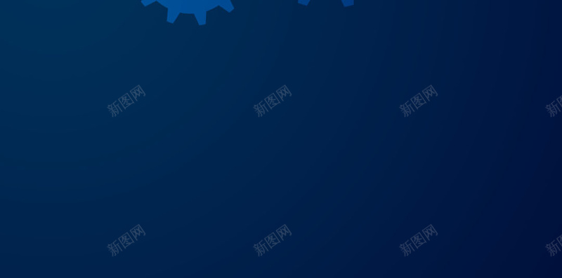 深蓝齿轮机械背景图jpg设计背景_新图网 https://ixintu.com H5 商务 工业 旋转 概念 现代 科幻 科技 背景图 蓝色 连接 齿轮