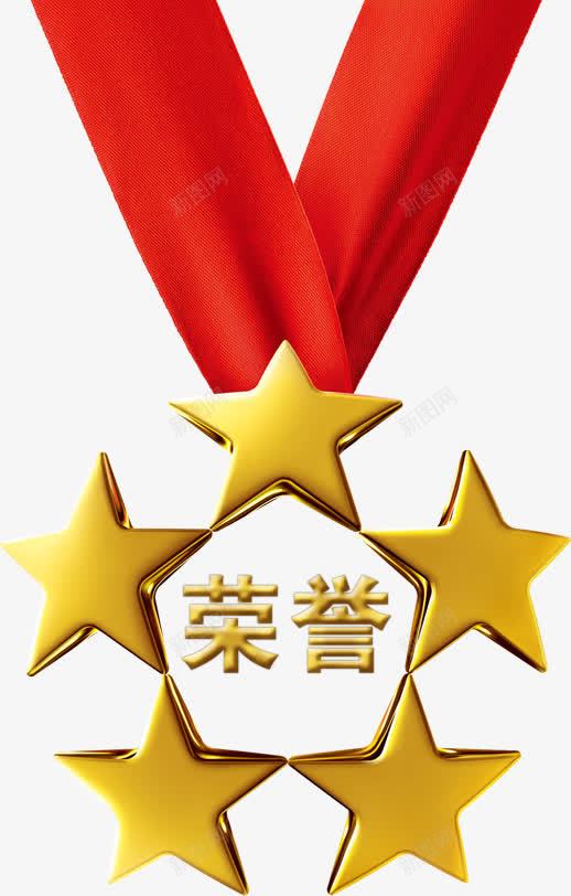 荣誉奖牌png免抠素材_新图网 https://ixintu.com 五星奖牌 得奖 荣誉象征