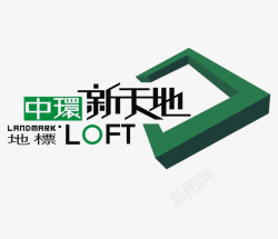 中环新天地中环新天地标识图标高清图片