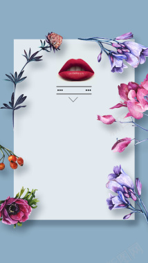 时尚彩妆促销水彩绘口红H5背景背景