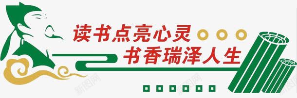 李白剪影png免抠素材_新图网 https://ixintu.com 人物 历史 诗人才华 读书