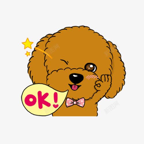 OK小狗png免抠素材_新图网 https://ixintu.com 动物 卡通 可爱 小狗 平面 手绘 棕色 泰迪狗