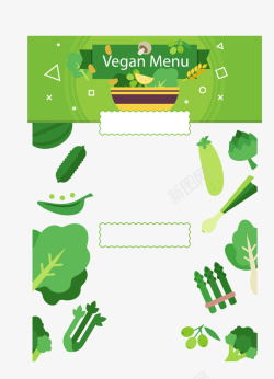 可爱蔬菜背景菜单海报