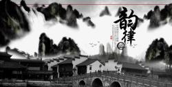 中国风画册背景中国风水墨文化画册高清图片