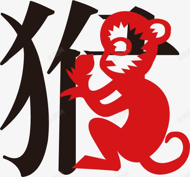 十二生肖图标png_新图网 https://ixintu.com 创意象形文字 剪纸 十二生肖 文字 标识 猴子 申猴