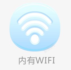 无线路由店铺无线路由信号标志高清图片