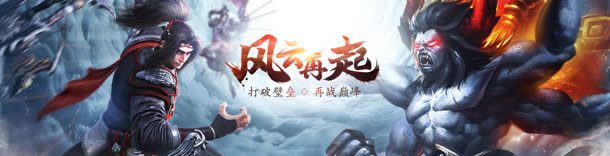 玄幻游戏bannerjpg设计背景_新图网 https://ixintu.com banner 游戏 设计