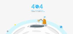 404错误网页404网页高清图片