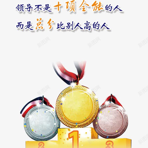 奖杯荣誉榜比赛排名png免抠素材_新图网 https://ixintu.com 奖杯 排名 比赛 比赛排名 荣誉榜
