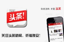 关注头条新闻关注头条图标高清图片