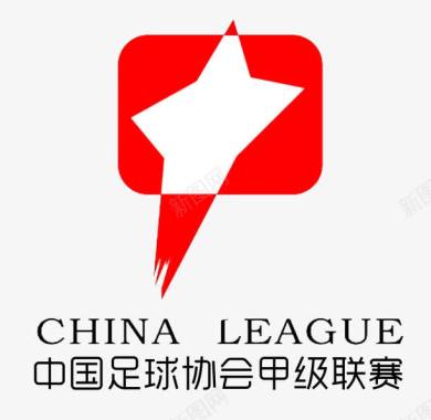 中国足球协会甲级联赛logo图标图标