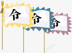 军旗素材
