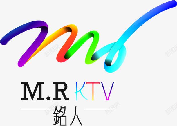 铭人创意KTV字体渐变线条png免抠素材_新图网 https://ixintu.com ktv 创意 字体 渐变 线条