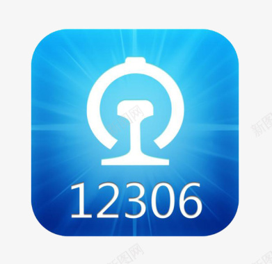 蓝色12306网上购票软件图标图标