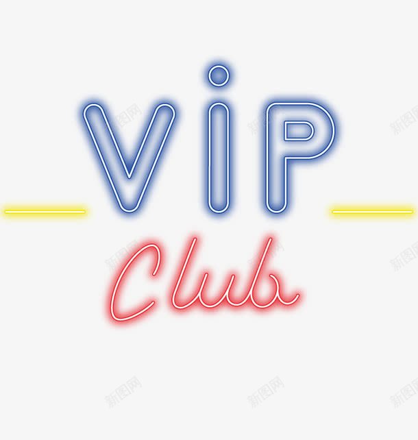 VIP酒吧png免抠素材_新图网 https://ixintu.com 英文 霓虹 高清