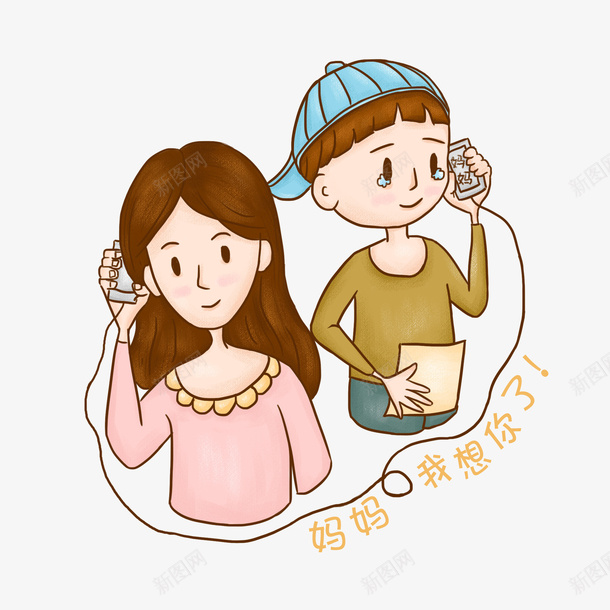 卡通版母亲节插画图png免抠素材_新图网 https://ixintu.com 卡通人物 妈妈 孩子 我想你了 母亲节 母子