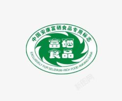 中国安康富硒食品专用标志素材