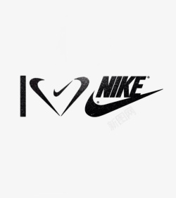 我爱耐克NIKE图标高清图片