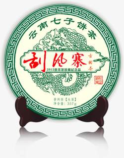 普洱棉纸普洱茶刮风寨高清图片