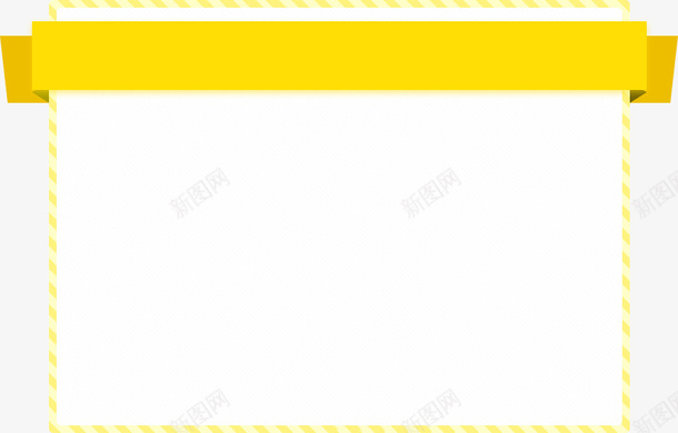 黄色简约线条横幅边框纹理png免抠素材_新图网 https://ixintu.com 免抠PNG 横幅 简约 线条 边框纹理 黄色