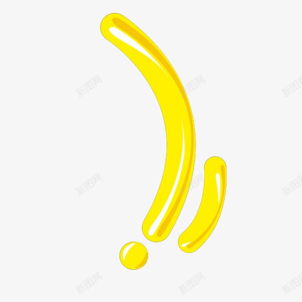 卡通感叹号图标png_新图网 https://ixintu.com 圆形 字体 惊叹号 感叹号 标记 装饰图案 黄色感叹号