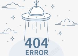 手绘404手绘飞碟矢量图高清图片