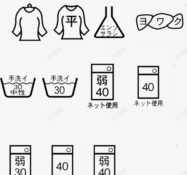 简洁洗涤说明符号图标png_新图网 https://ixintu.com 干洗说明符号 氯漂白符号 水洗标符号 洗水唛 洗涤说明符号 湿洗说明符号 禁止 衣服标识符