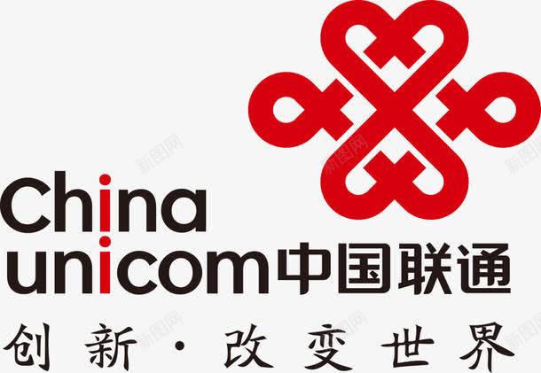 中国联通宣传广告单页png免抠素材_新图网 https://ixintu.com 中国 宣传 广告 联通