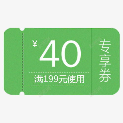 卡通代金券png_新图网 https://ixintu.com PNG图 PNG图下载 代金券 优惠卷设计 创意卡通 卡通 卡通插图 插图