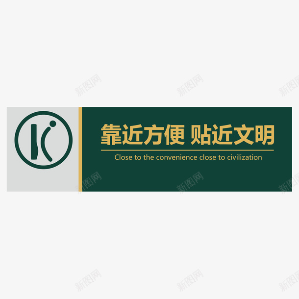 餐厅靠近方便指示牌矢量图ai免抠素材_新图网 https://ixintu.com 300DPI AI矢量 ai源文件 卡通矢量 指示牌矢量 洗手间 餐厅指示牌 餐厅靠近方便指示牌 矢量图