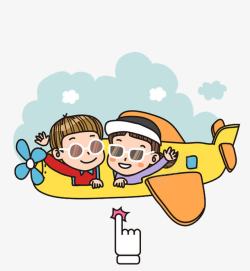 可爱纯真两个小孩坐着飞机旅行高清图片