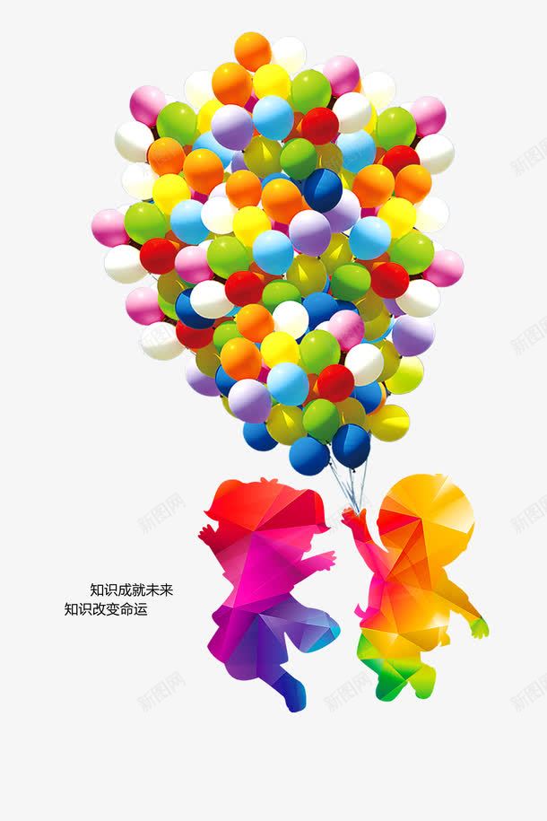 读书梦片psd免抠素材_新图网 https://ixintu.com 中国梦 卡通人物 卡通小孩 学生 气球 知识成就未来 知识改变命运 读书梦